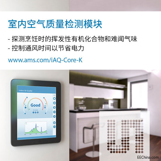 ams室内空气质量监测？.jpg