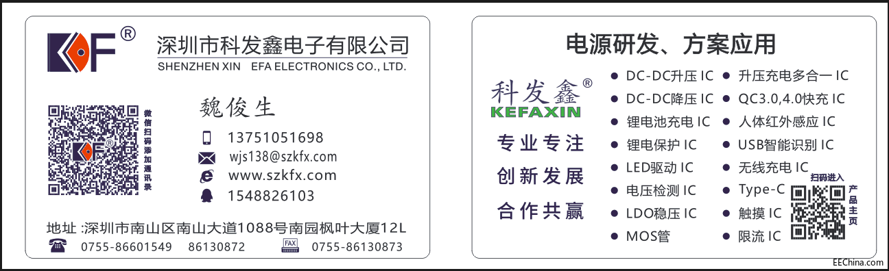 科发鑫  IP6808  SOC无线IC  ：5W  7.5W  10W