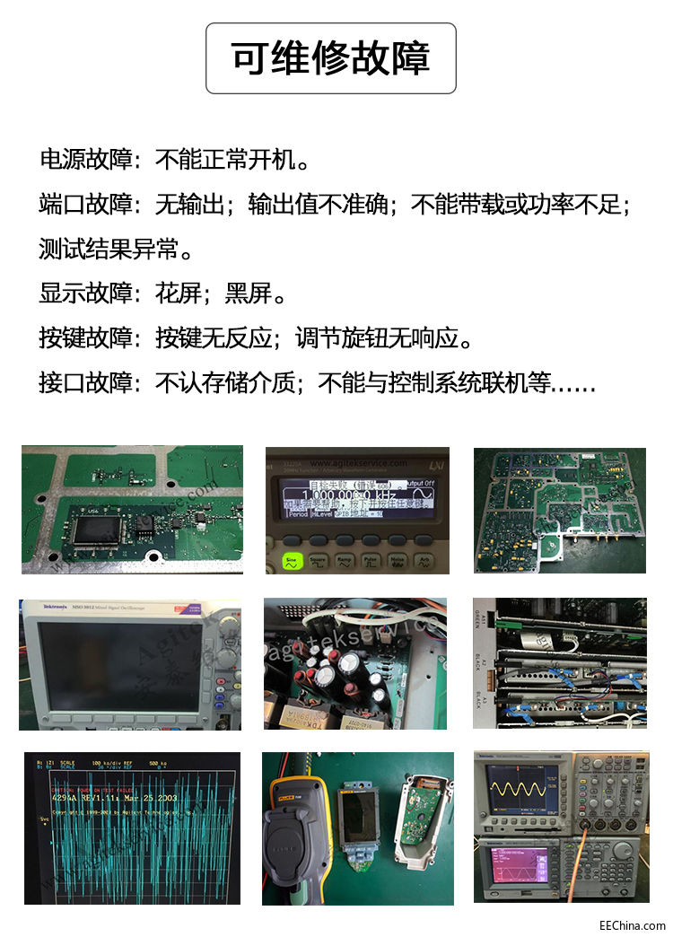 可维修故障.jpg