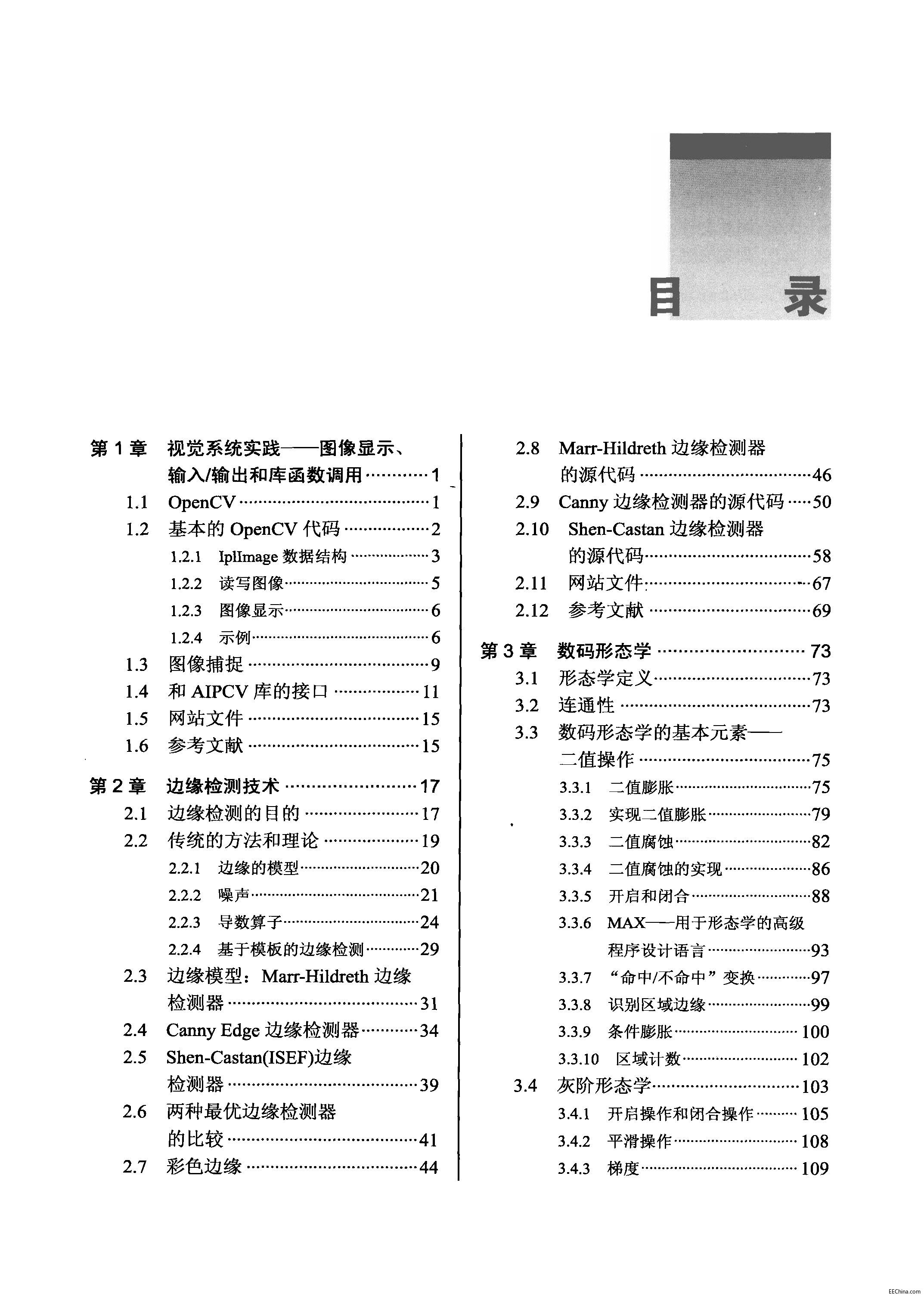 页面提取自－ 图像处理与计算机视觉算法及应用-第2版_页面_1.jpg