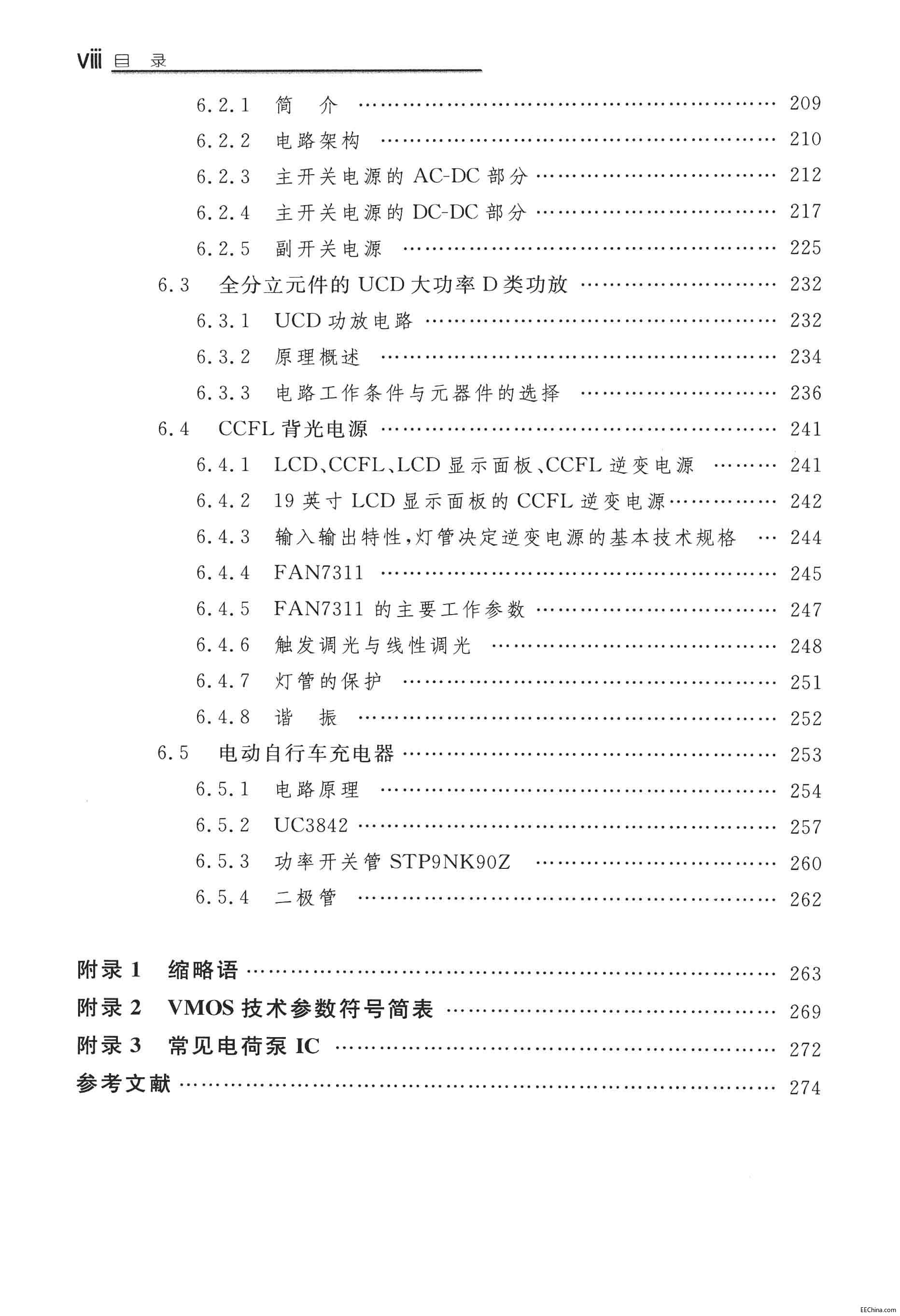 页面提取自－ 场效应管基础与应用实务 286页 76.0M 高清书签版_页面_6.jpg