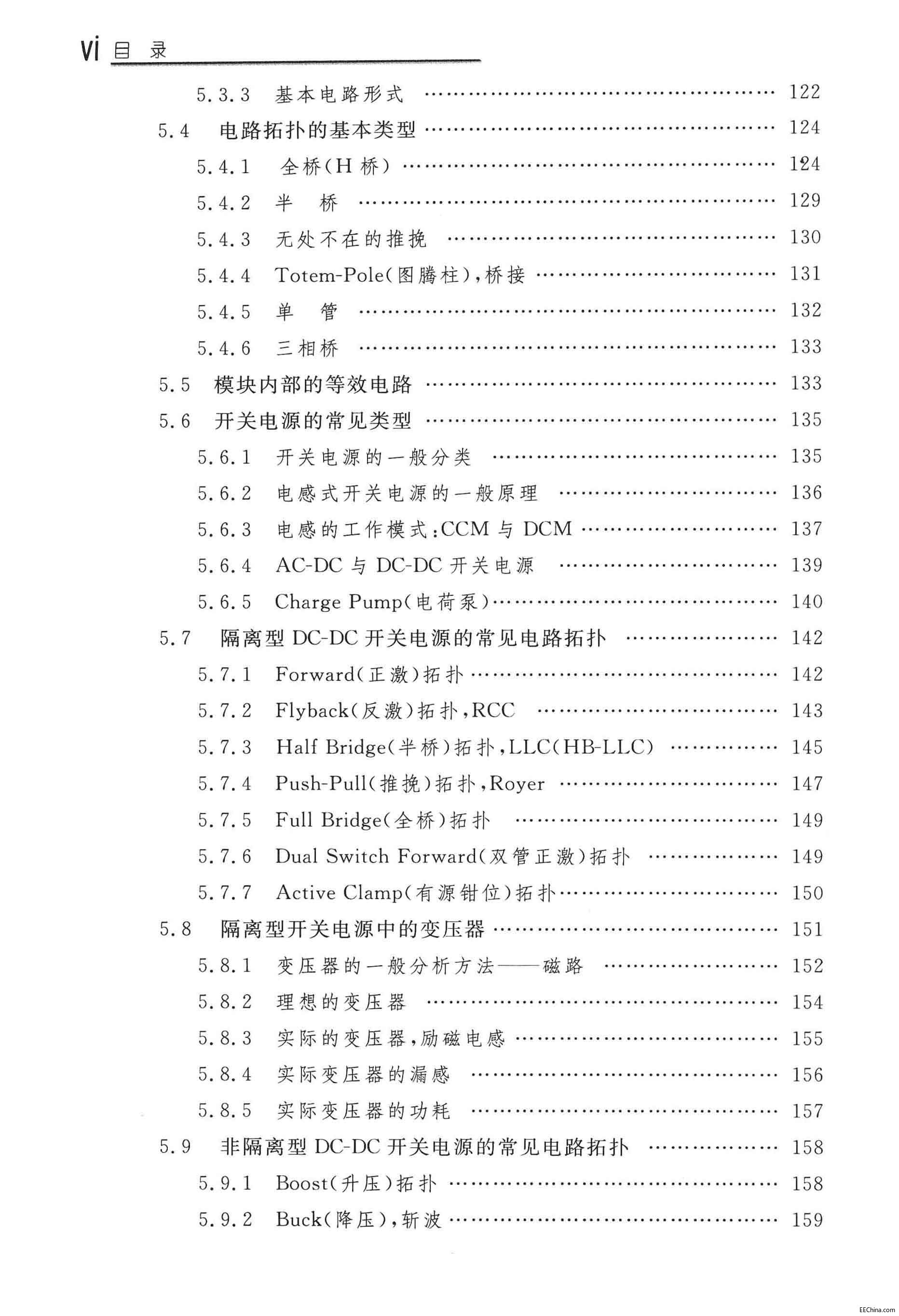 页面提取自－ 场效应管基础与应用实务 286页 76.0M 高清书签版_页面_4.jpg