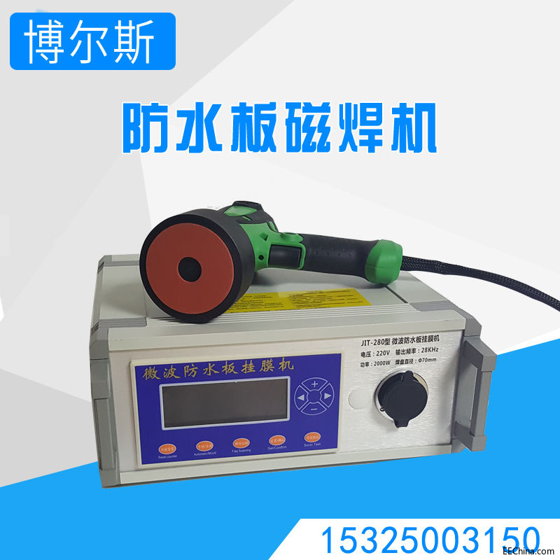 防水板磁焊机.jpg