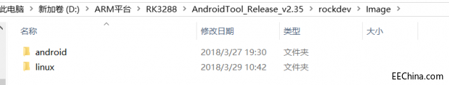 明远智睿MY-RK3288-EK314 烧录手册4.2.1.png