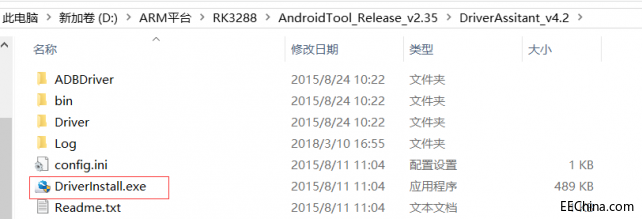 明远智睿MY-RK3288-EK314 烧录手册4.3.1.png