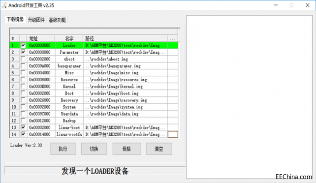明远智睿MY-RK3288-EK314 烧录手册5.1.1.png