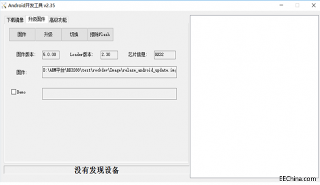 明远智睿MY-RK3288-EK314 烧录手册6.1.1.png