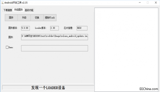 明远智睿MY-RK3288-EK314 烧录手册6.1.2.png