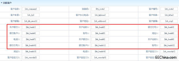 智邦国际31.86版本发布，开启多场景协同管理模式！8.jpg