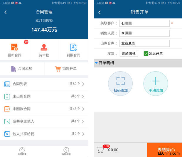 智邦国际31.86版本发布，开启多场景协同管理模式！9.jpg