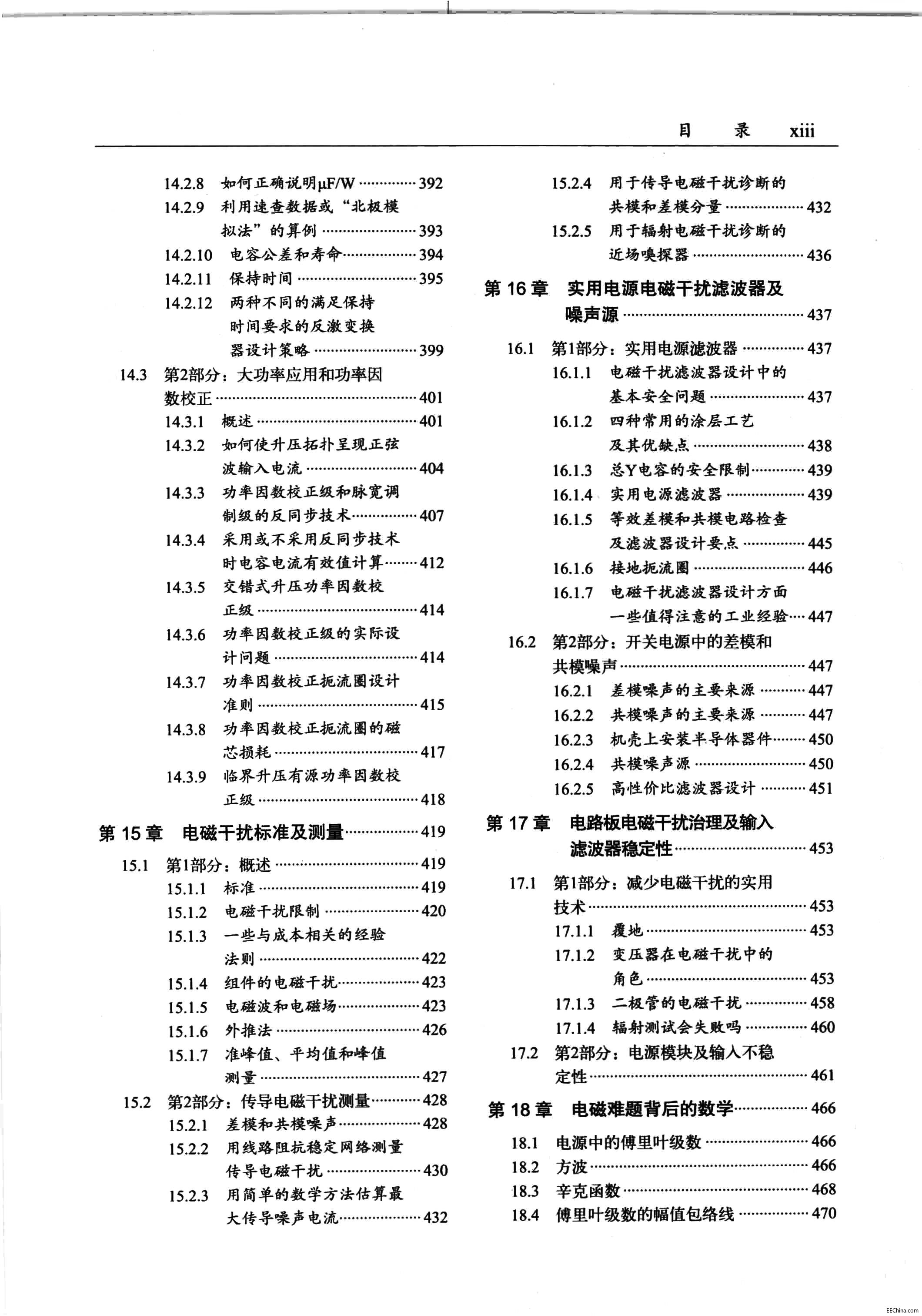 页面提取自－ 图灵 精通开关电源设计（第2版）526页 233M 高清书签版_页面_5.jpg
