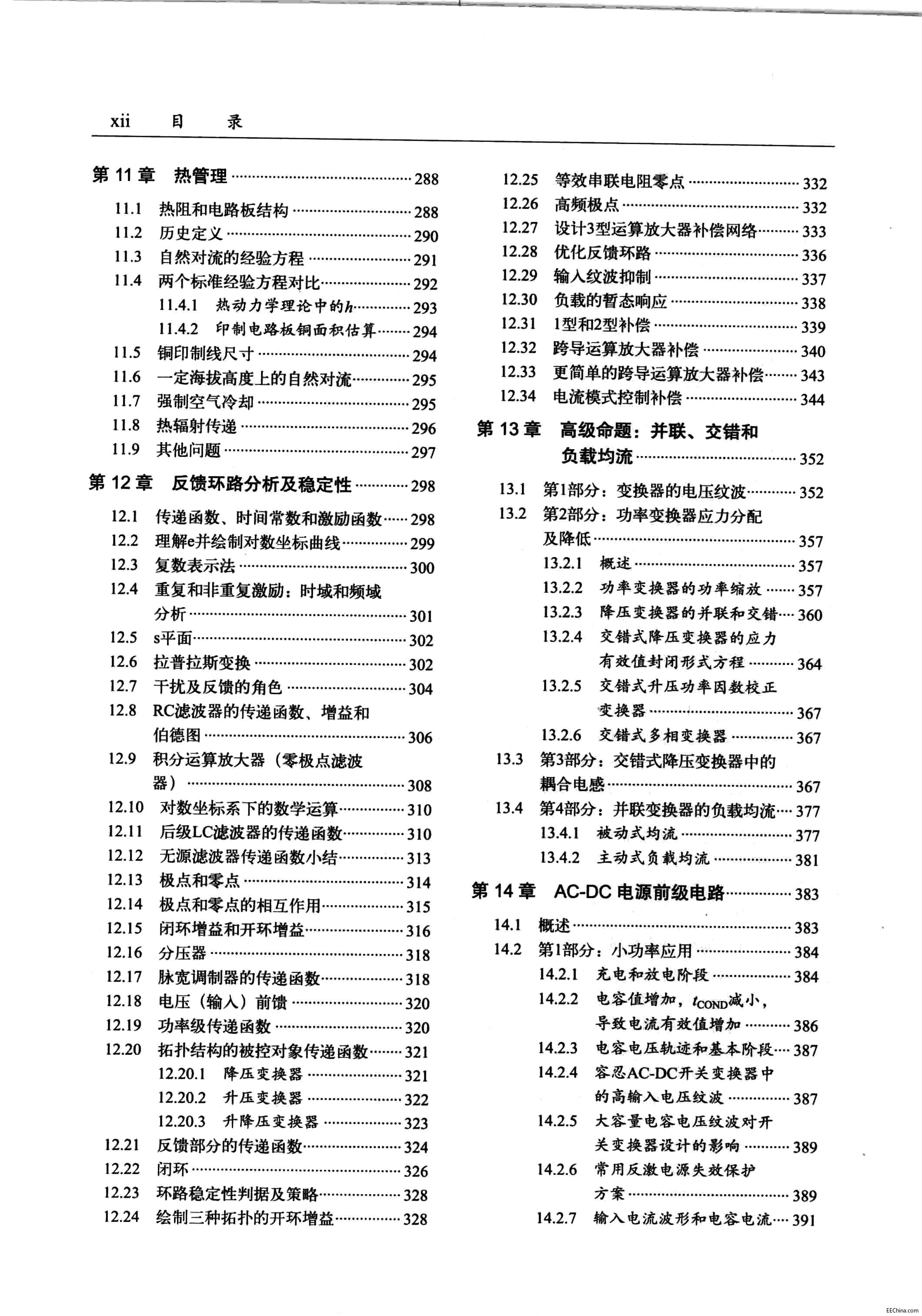 页面提取自－ 图灵 精通开关电源设计（第2版）526页 233M 高清书签版_页面_4.jpg