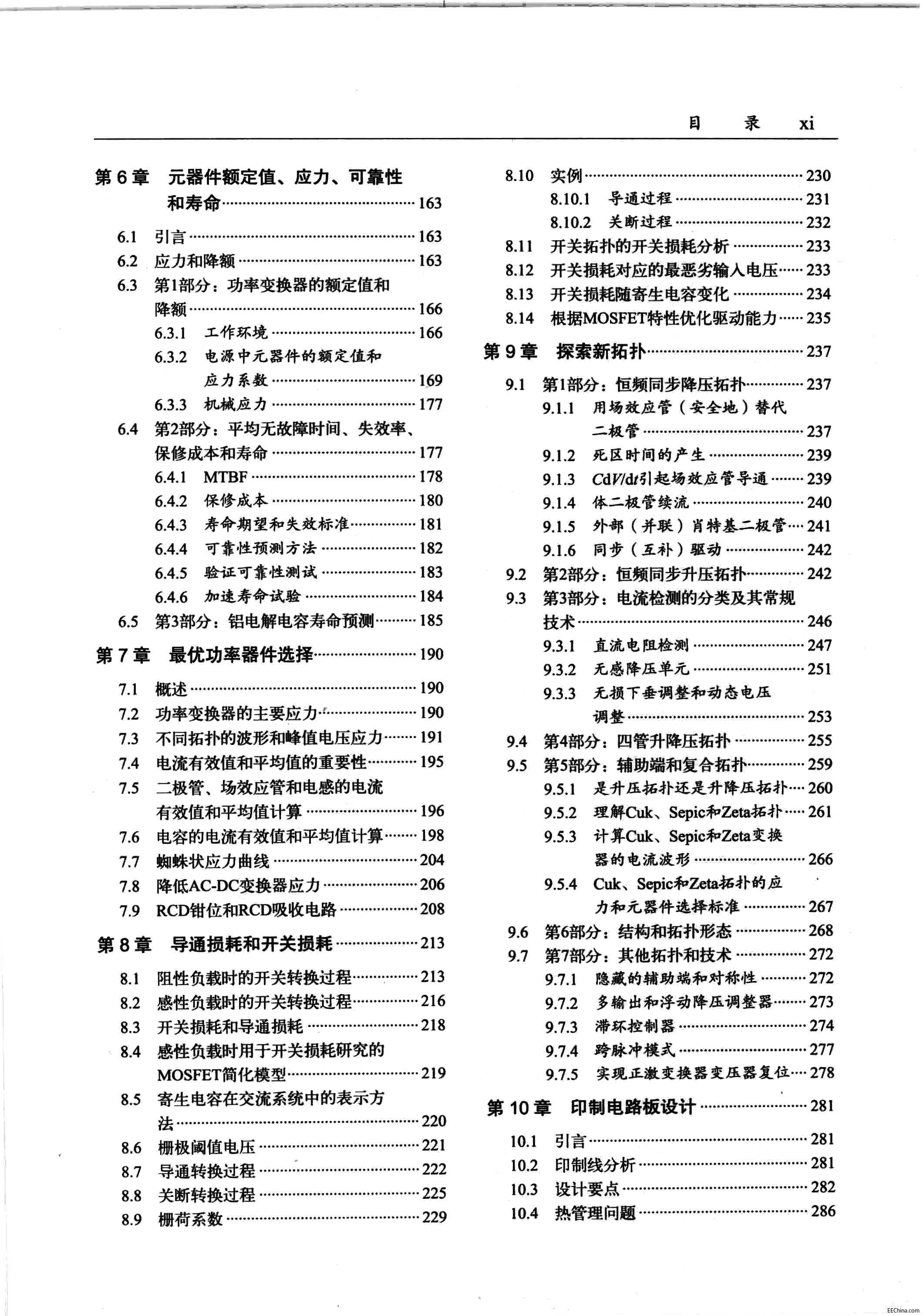 页面提取自－ 图灵 精通开关电源设计（第2版）526页 233M 高清书签版_页面_3.jpg