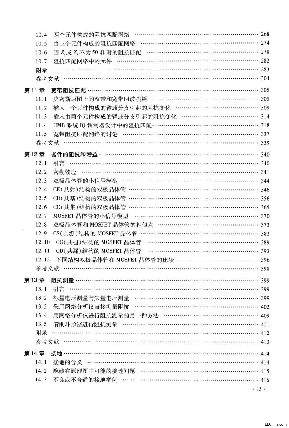 页面提取自－ 射频电路工程设计 566页 52.8M 高清书签版_页面_3.jpg