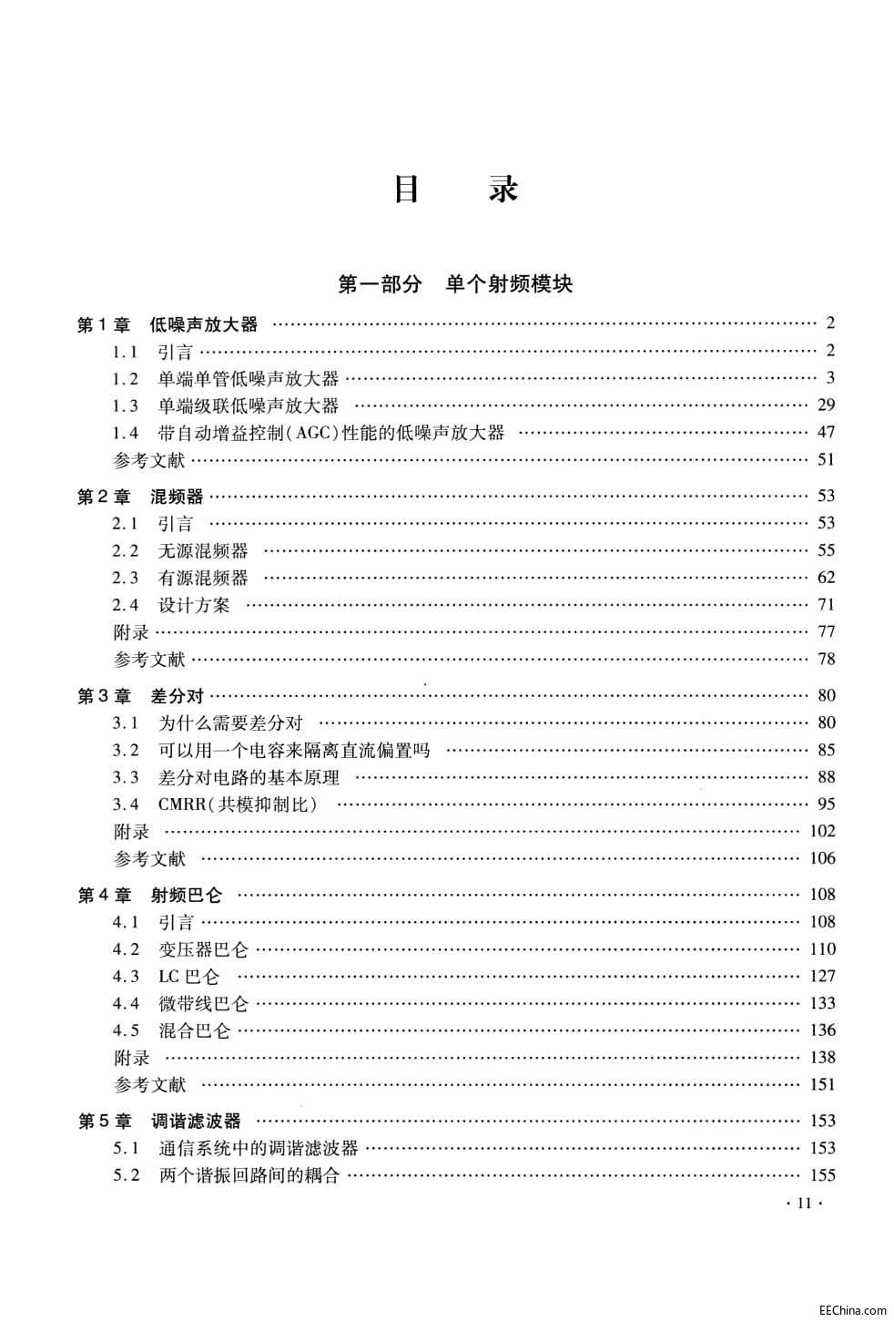 页面提取自－ 射频电路工程设计 566页 52.8M 高清书签版_页面_1.jpg