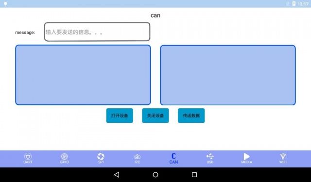 明远智睿MY-IMX6-EK200 Android-5.1.1测试手册2.5.1.jpg