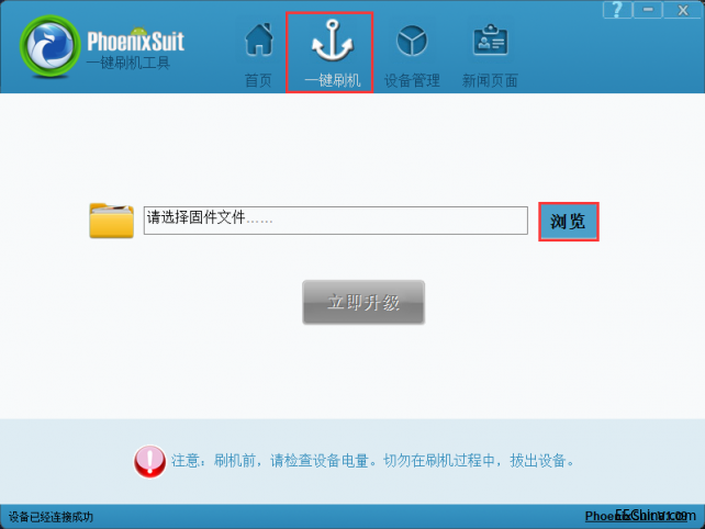 MY-R16 开发板 烧录指导2.1.png