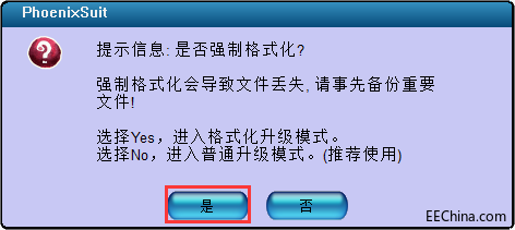 MY-R16 开发板 烧录指导2.2.png