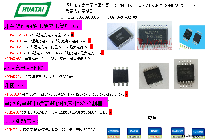 公司产品图片2.png