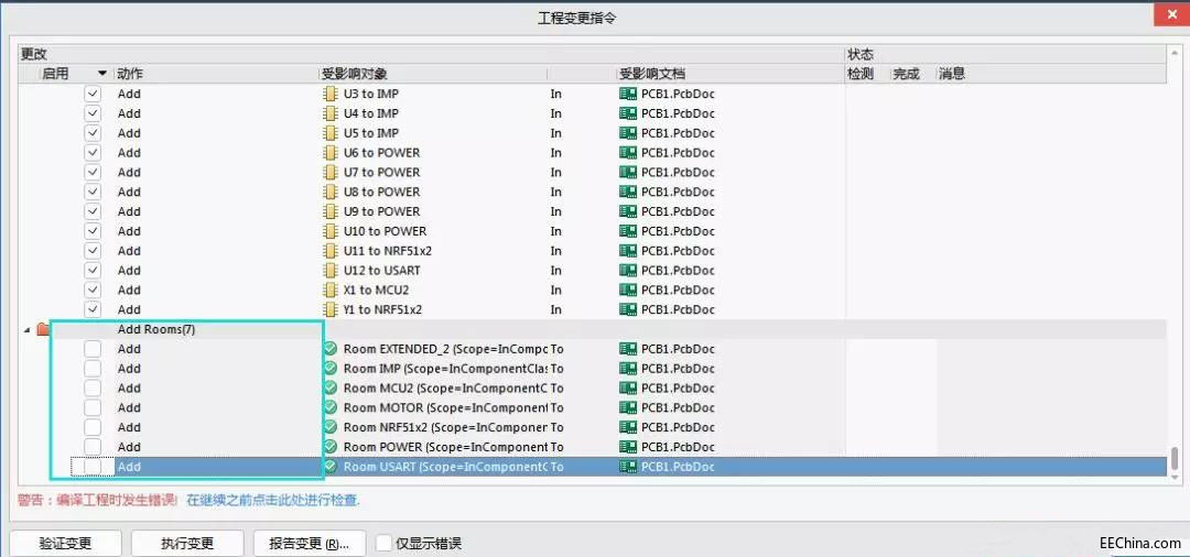 AD19在生成PCB时，怎样取消掉room空间？