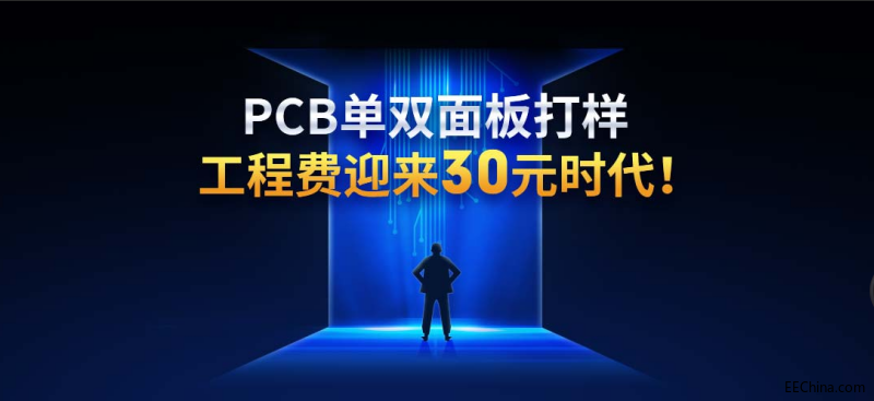 800工程费30元.png