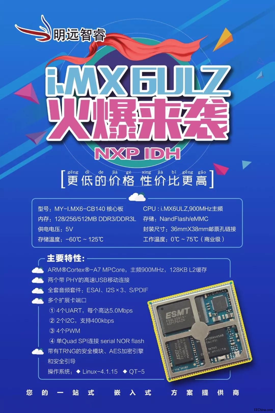 6ULZ微信宣传图.jpg