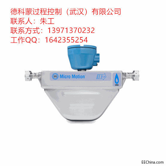 高准CNG科里奥利流量计_副本.jpg