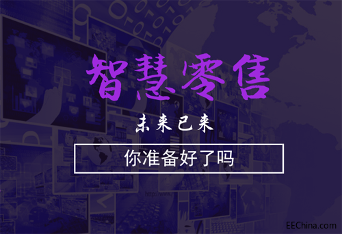 新零售.png