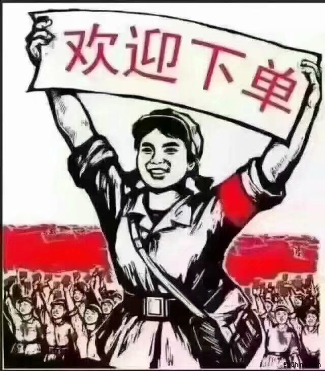 免费加急