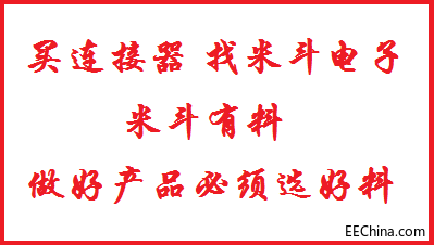 米斗宣传语.png