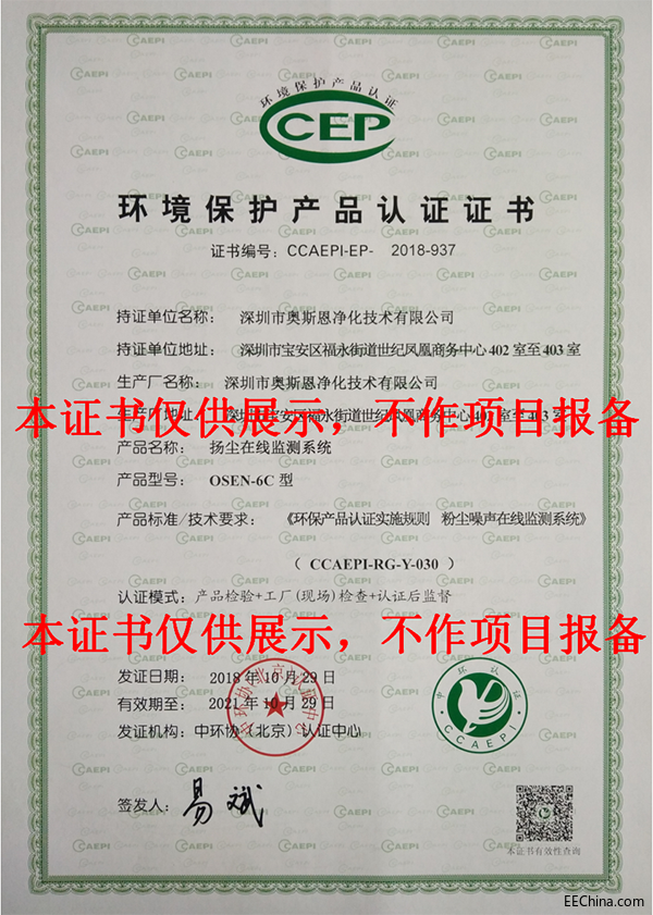 CCEP带水印.png