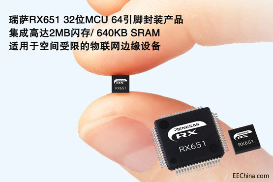 瑞萨RX651-32位MCU-64引脚封.jpg