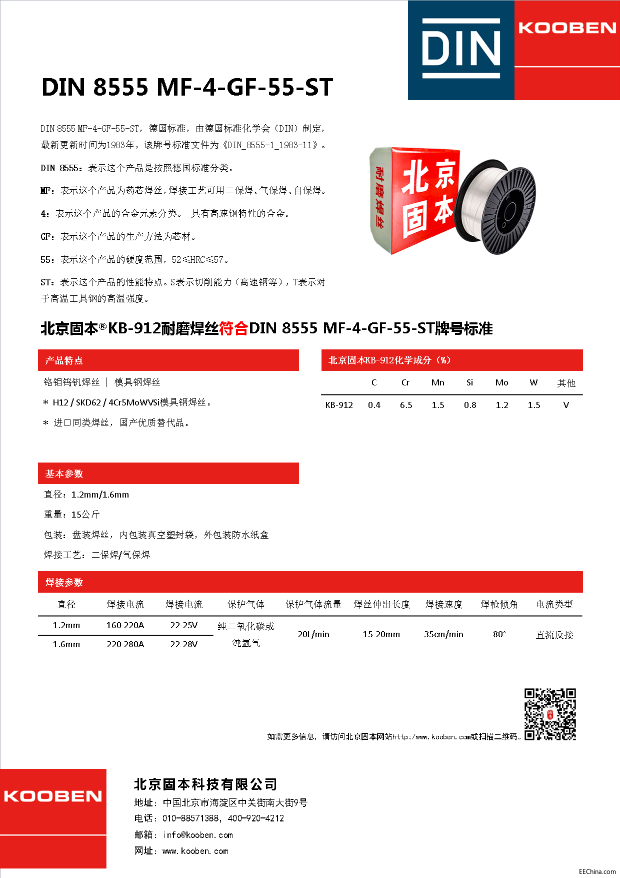 DIN 8555 MF-4-GF-55-ST.png