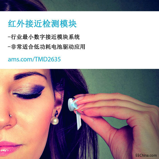 全球体积最小的数字红外接近.jpg