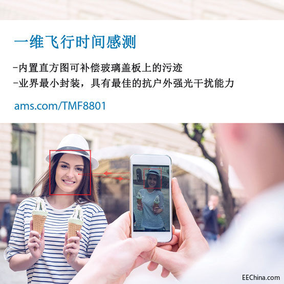艾迈斯半导体推出工作范围得.jpg