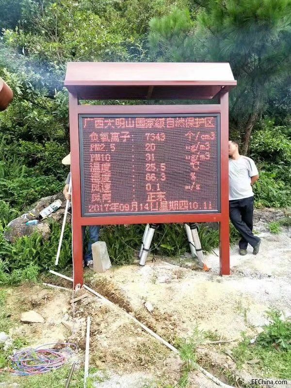 奥斯恩广西大明山景区负氧离子监测系统.jpg