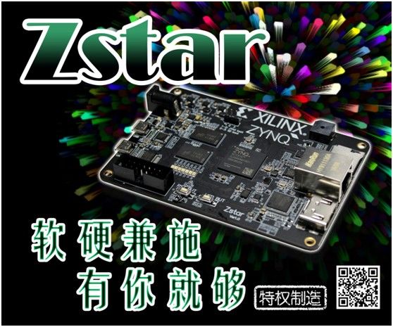 玩转Zynq连载28——[ex50] 第一个Zynq系统工程“Hello Zynq”