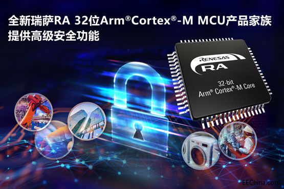 全新瑞萨RA-32位Arm-Cortex-M.jpg
