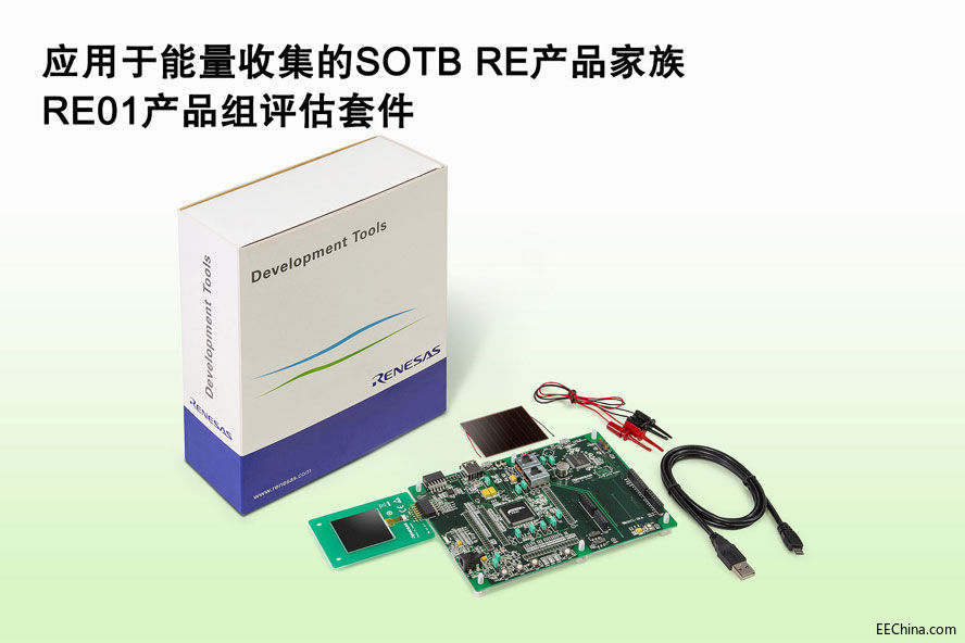 应用于能量收集的SOTB-RE产品.jpg
