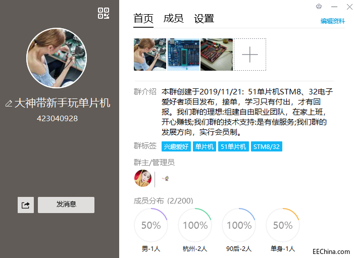 建了个爱好者单片机群，喜欢的朋友们可以一起交流！