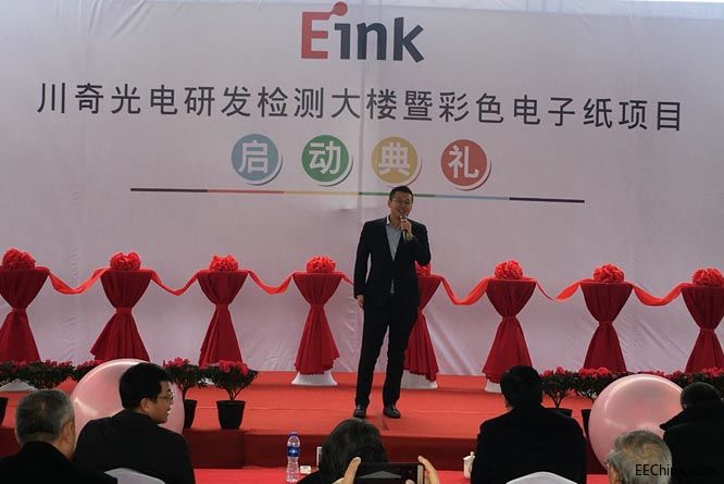 E Ink 元太科技集团暨川奇光电董事长李政昊发言.jpg