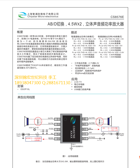 CS8576E.png