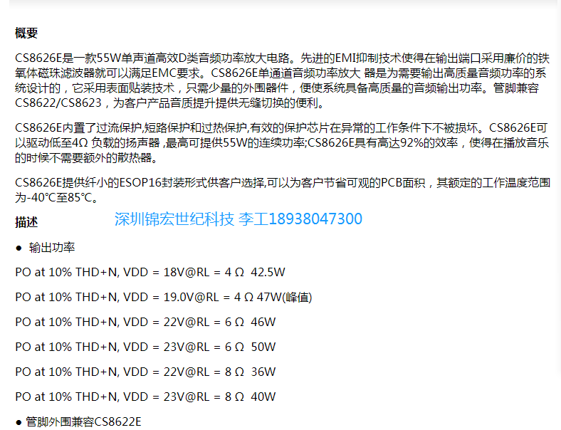 CS8626E (2).png