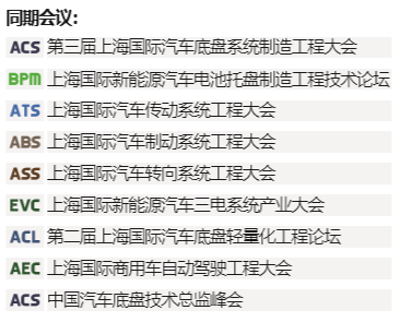 AMEE同期会议.png