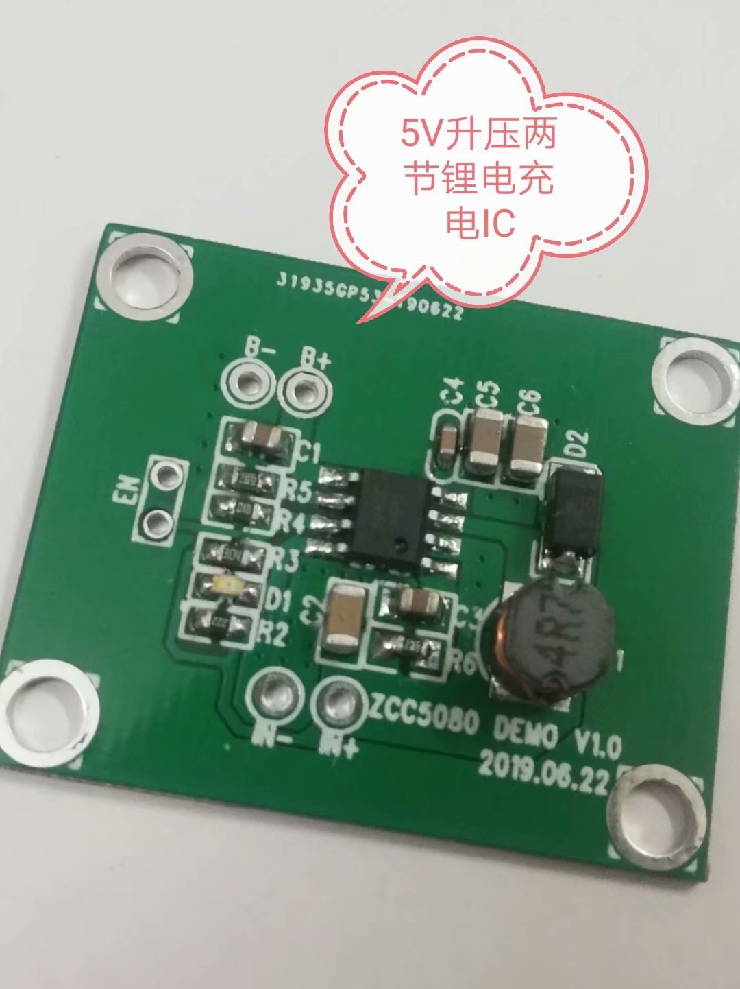5V升8.4V两节锂电充电IC，替代CS5080