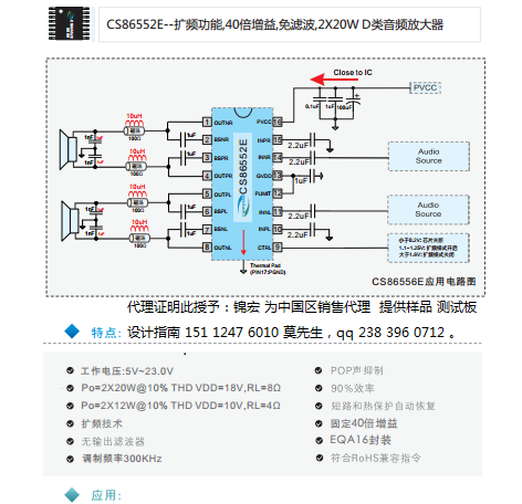 cs86552e功放15112476010莫工.png