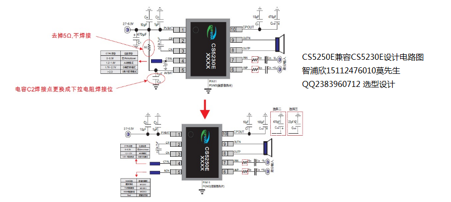 智浦欣15112476010莫森CS5250E兼容CS5230E设计电路图.png