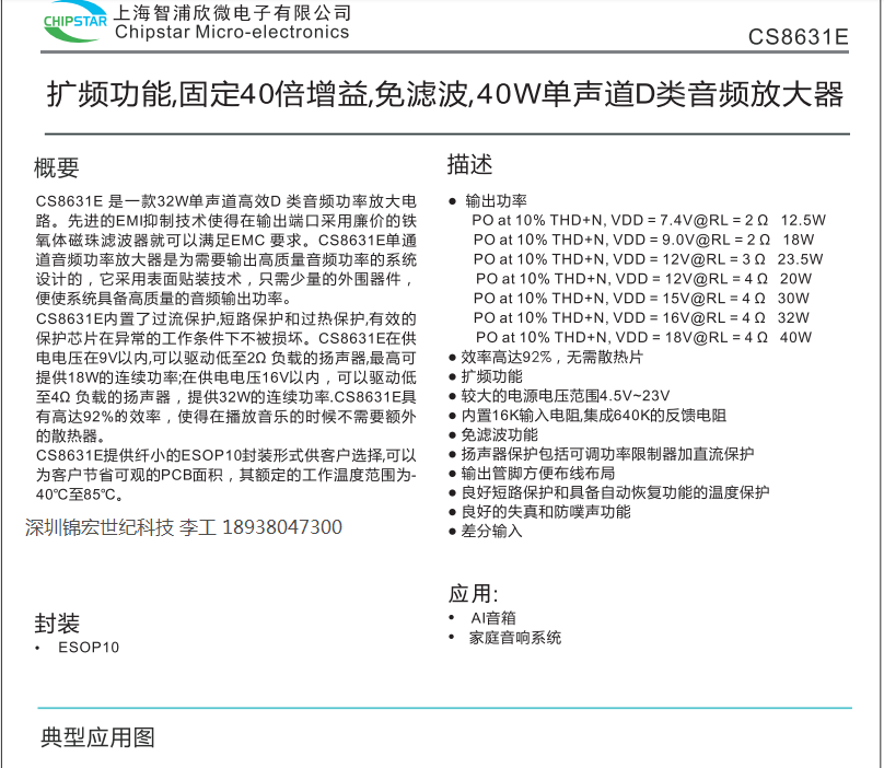 CS8631.png