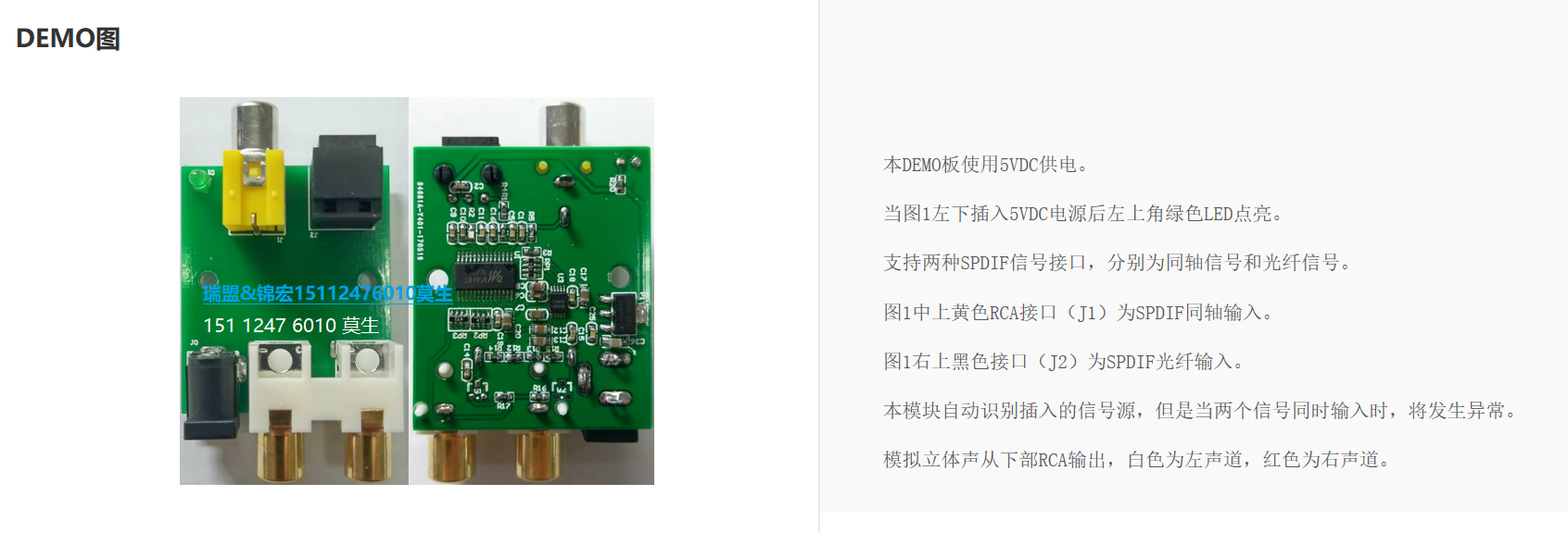 数字加dac方案15112476010莫生.png