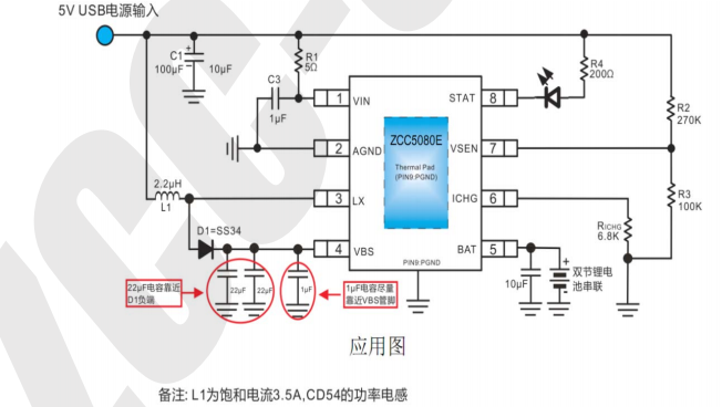 2节锂电升压充电IC